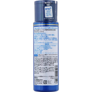 HADA LABO Shirojyun Premium Whitening Lotion 5.75 oz