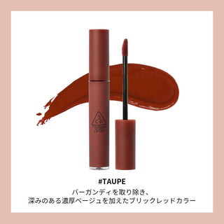 3CE (Velvet Lip) (VELVET LIP TINT #TAUPE) - EZByourself