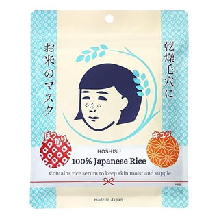 Ishizawa Lab Keana Nadeshiko Rice Mask (10 Sheets) — Hydrating Japanese Face Mask with 100% Japanese Rice Serum, Smoothing Care for Radiant Skin