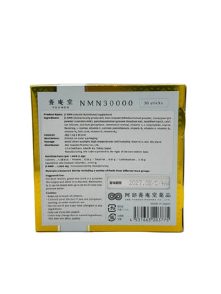 NMN 30000 Anti-Aging Supplement - 30 Sticks (48g)