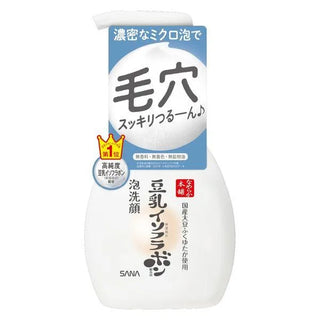 Nameraka Honpo Foaming Face Wash NC