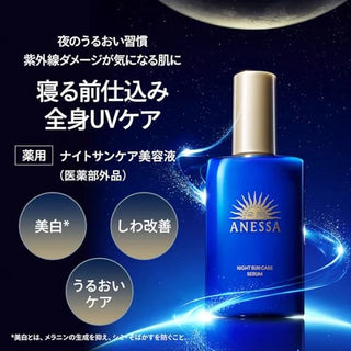 Anessa Night Suncare Serum 180mL 6.1 fl oz / Shiseido